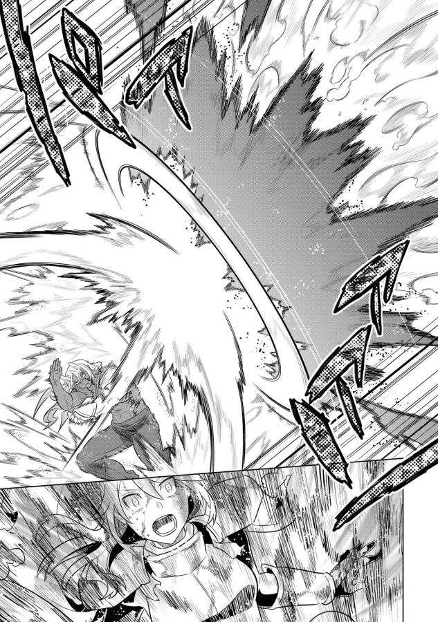 リ・モンスター 第26話 - Page 19