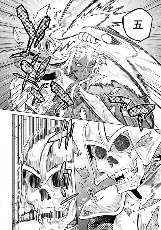 リ・モンスター 第21話 - Page 22