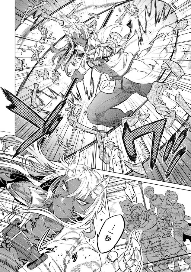 リ・モンスター 第21話 - Page 18