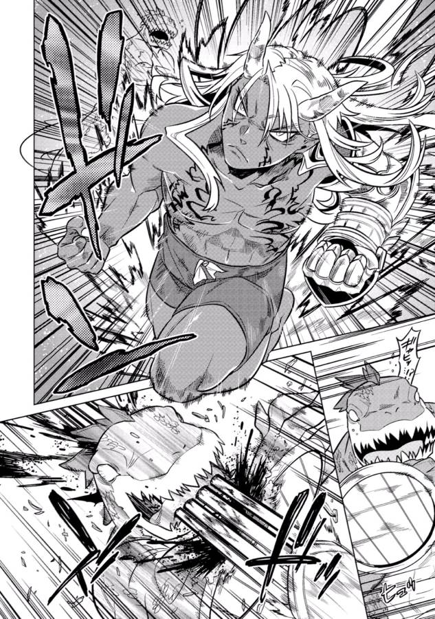 リ・モンスター 第15話 - Page 12