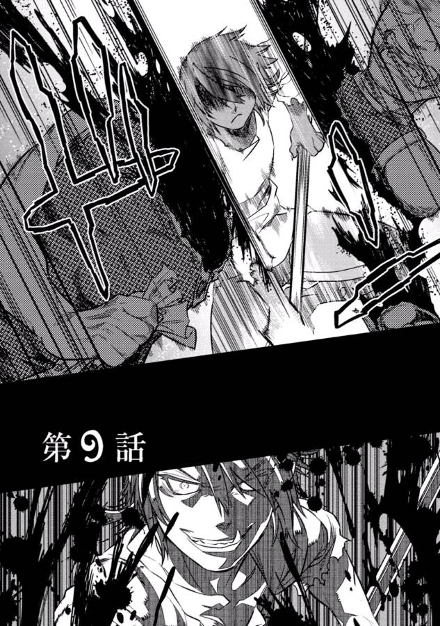 リ・モンスター 第9話 - Page 3
