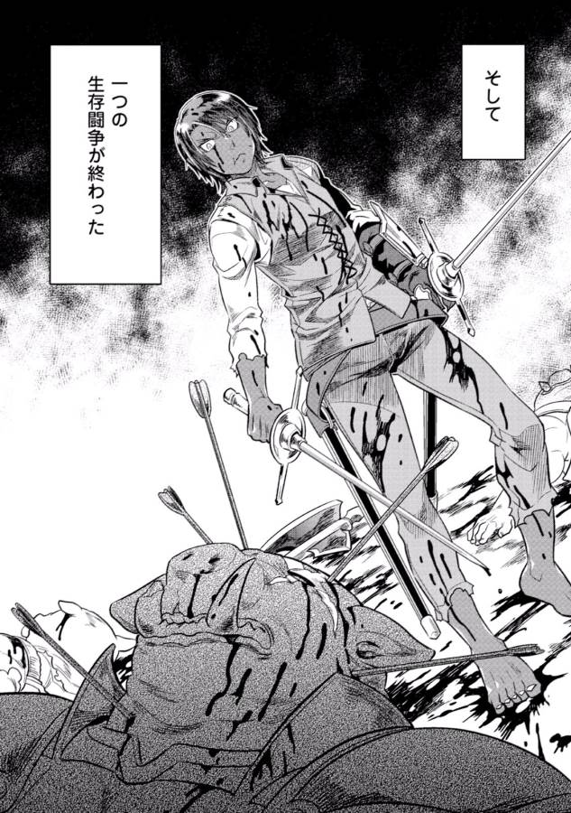 リ・モンスター 第6話 - Page 22