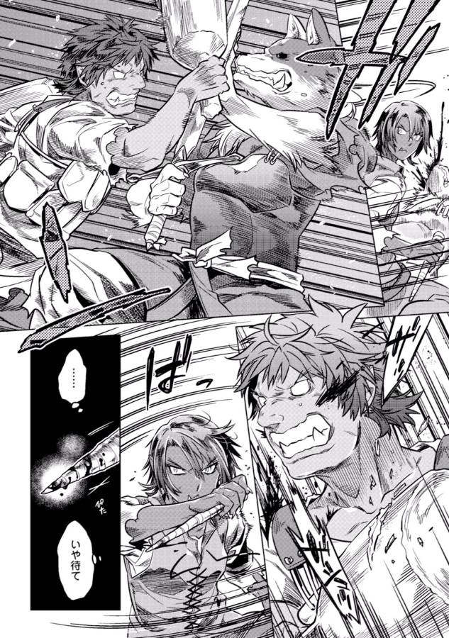 リ・モンスター 第4話 - Page 12
