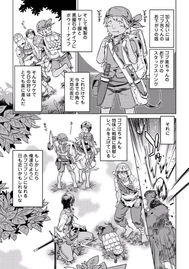 リ・モンスター 第5話 - Page 17