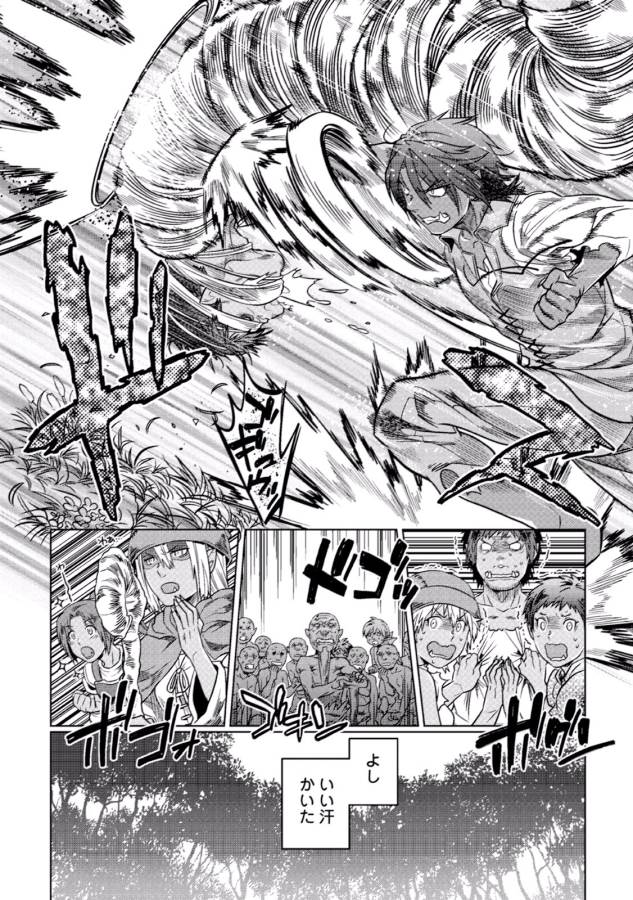 リ・モンスター 第7話 - Page 18
