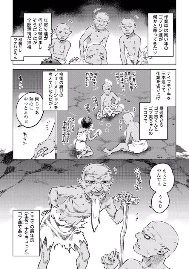 リ・モンスター 第2話 - Page 17