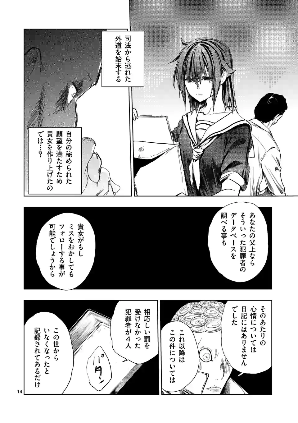 14