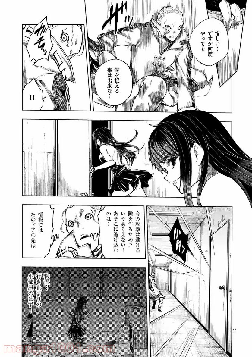 11