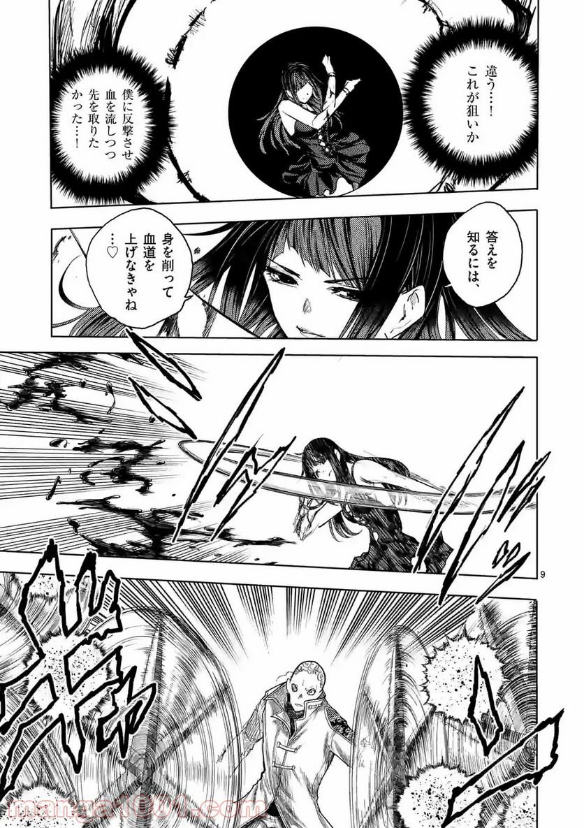 9