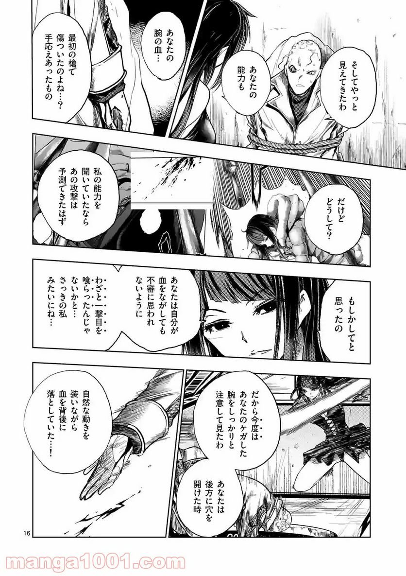 16