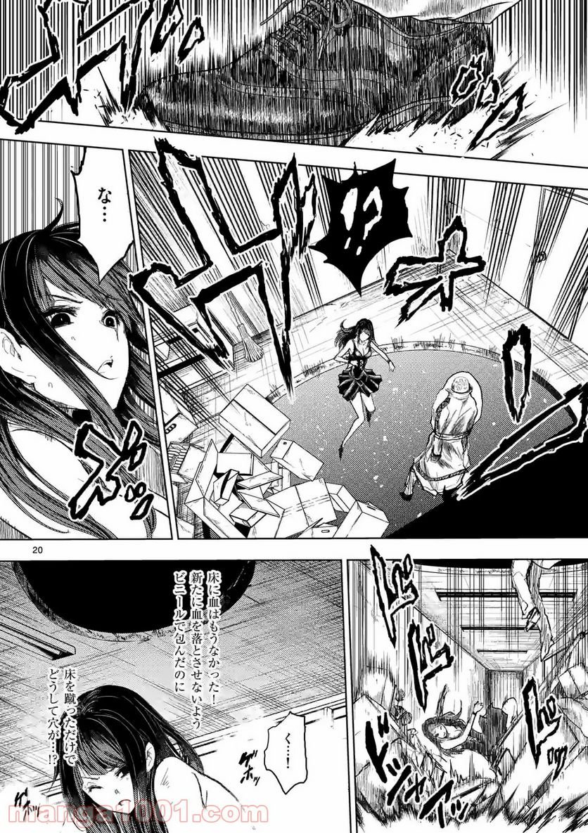 20