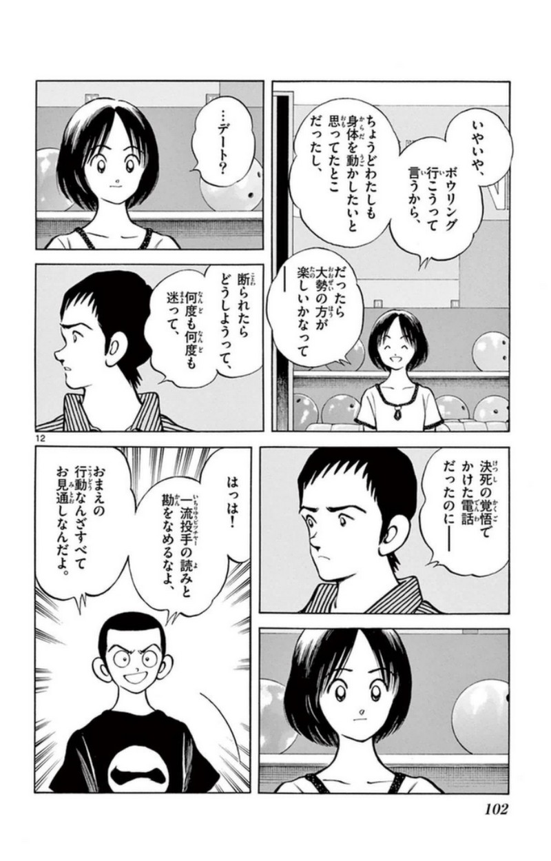 12
