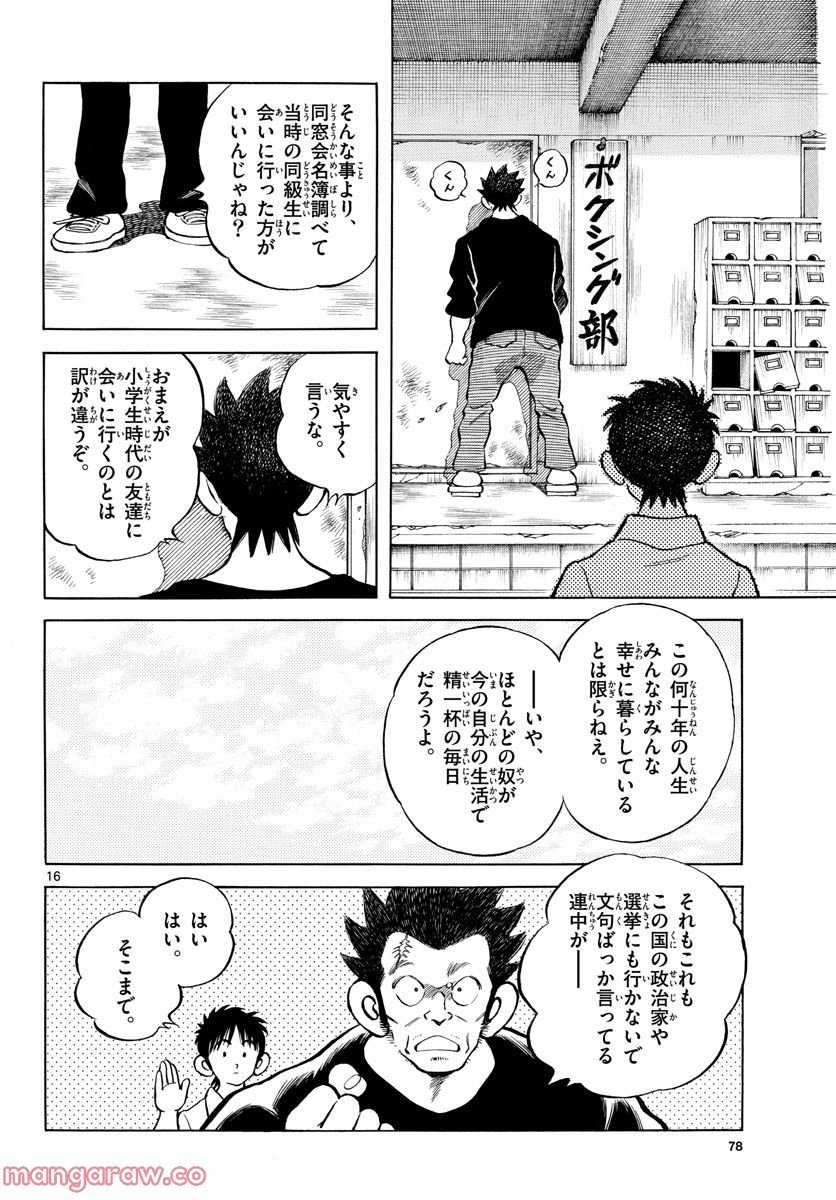 16