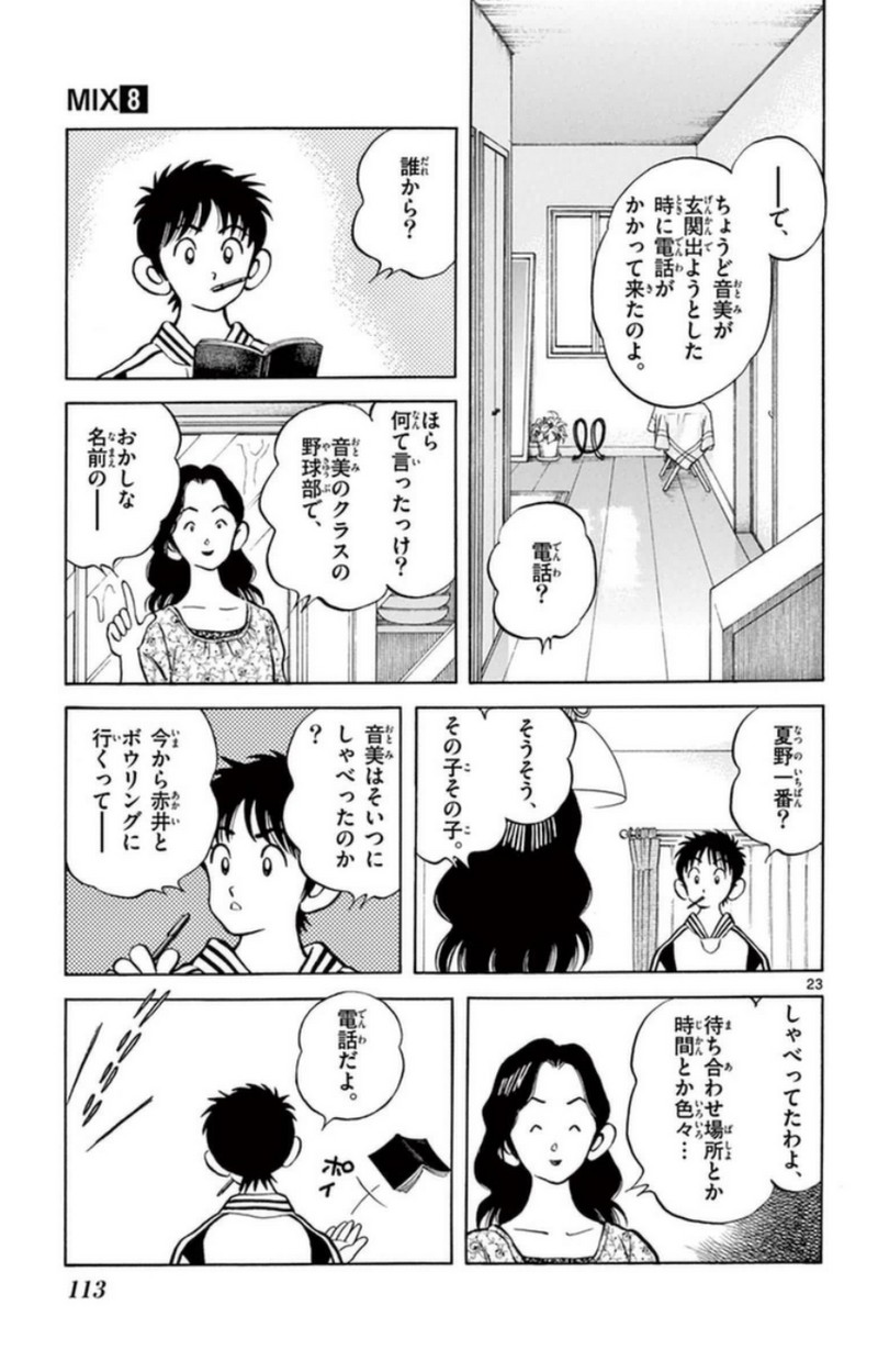 23