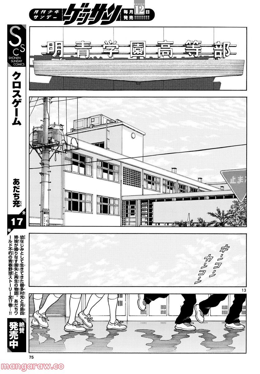 13