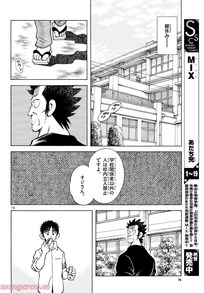 14