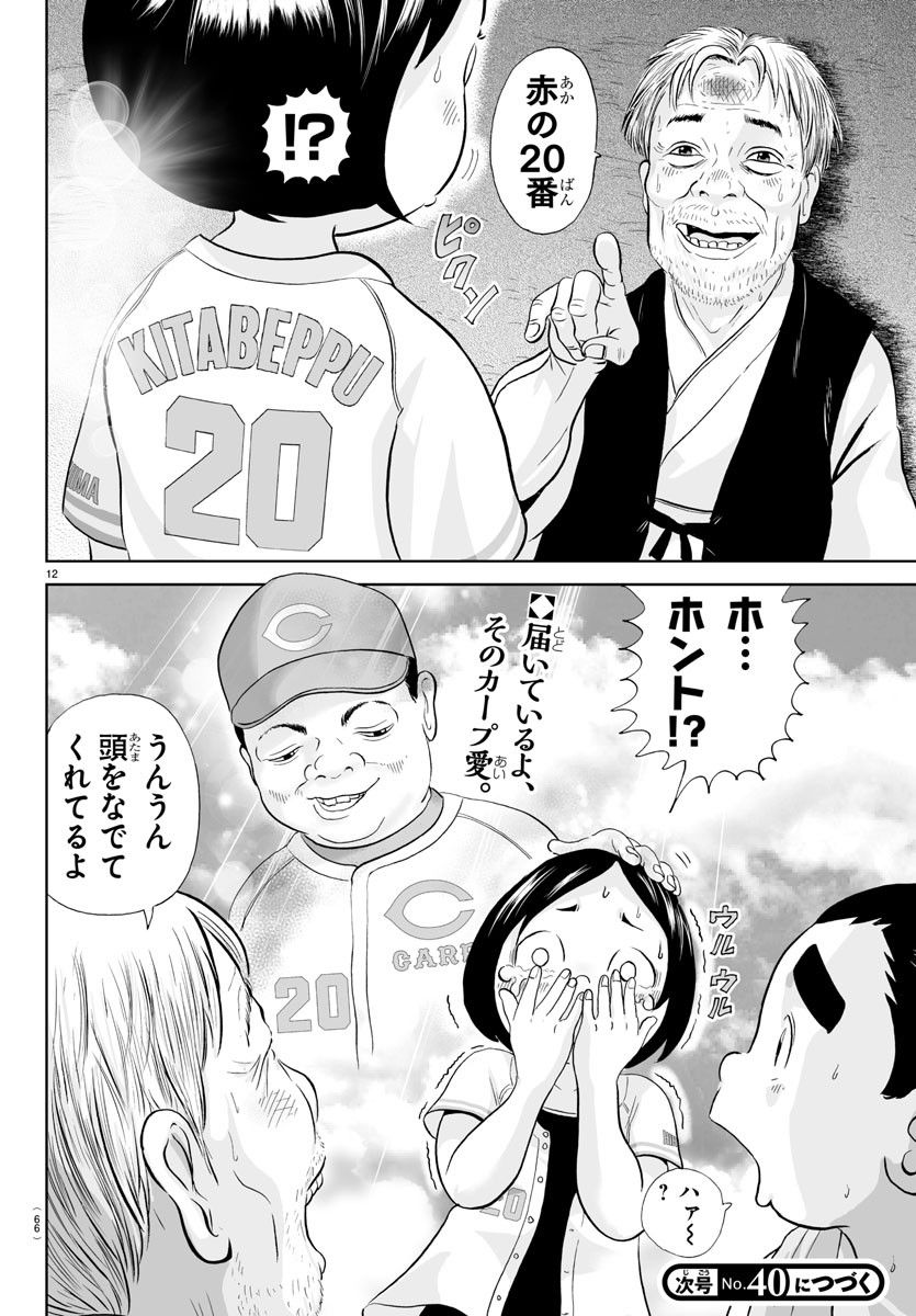あっぱれ！浦安鉄筋家族 - raw - 第262話 - https://jppp.jjkk.to/jppp/05132052/eaocjif3plg.jpg
