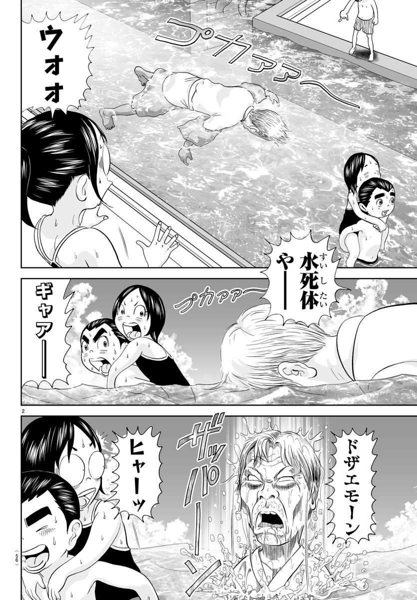 あっぱれ！浦安鉄筋家族 - raw - 第262話 - https://jppp.jjkk.to/jppp/05132052/feqp5wck1om.jpg