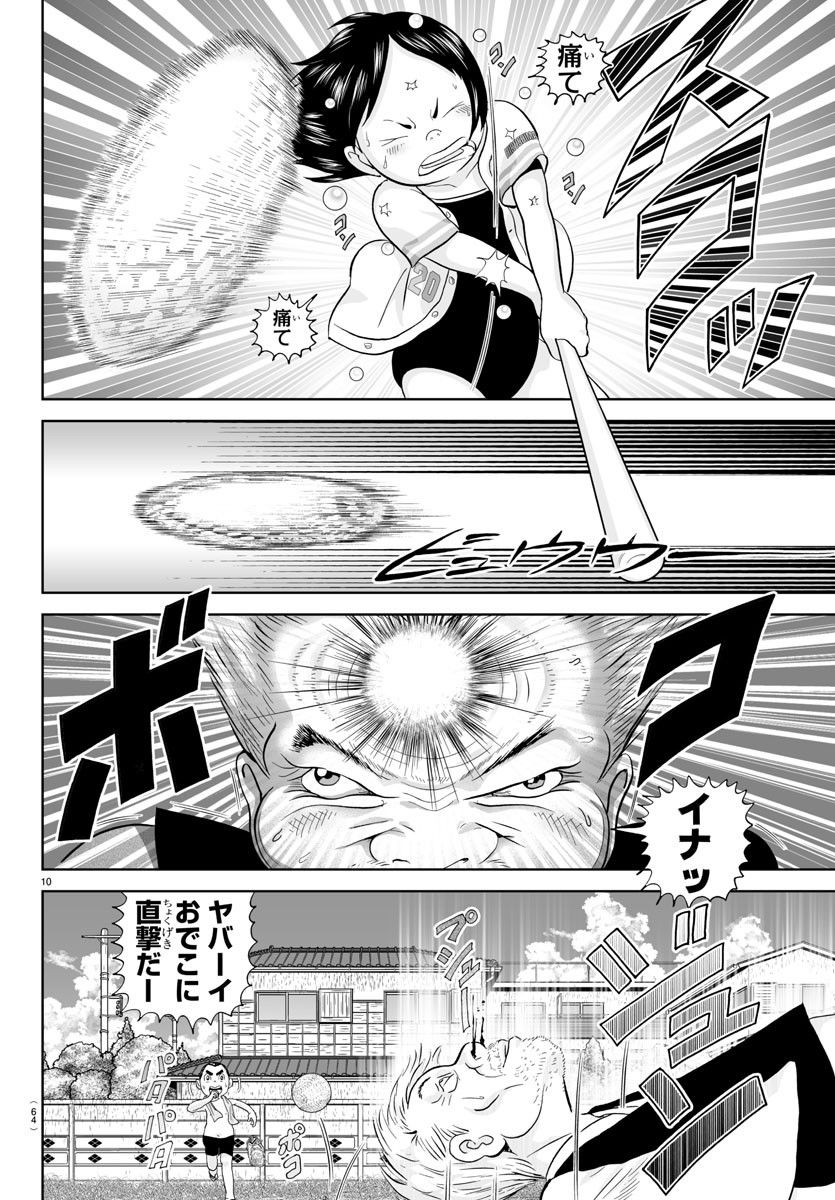 あっぱれ！浦安鉄筋家族 - raw - 第262話 - https://jppp.jjkk.to/jppp/05132052/rcivrtt041n.jpg