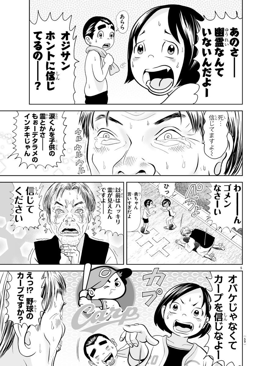 あっぱれ！浦安鉄筋家族 - raw - 第262話 - https://jppp.jjkk.to/jppp/05132052/tmvu55gje3o.jpg