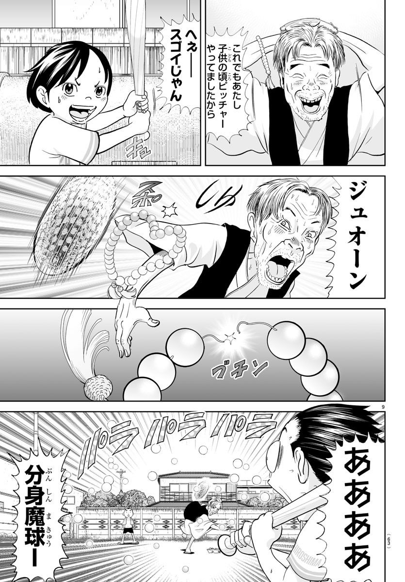 あっぱれ！浦安鉄筋家族 - raw - 第262話 - https://jppp.jjkk.to/jppp/05132052/wowuzby2nbb.jpg