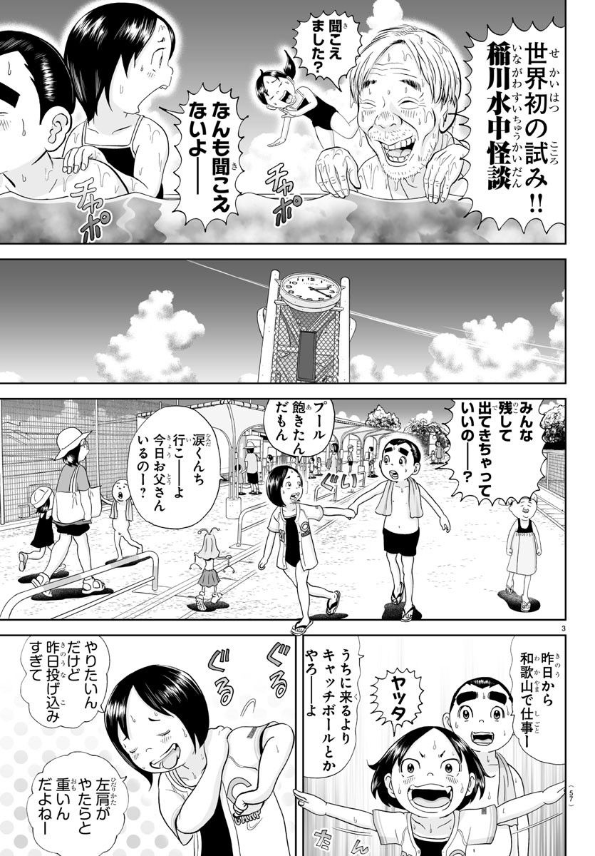 あっぱれ！浦安鉄筋家族 - raw - 第262話 - https://jppp.jjkk.to/jppp/05132052/yiqmaeg2tbd.jpg