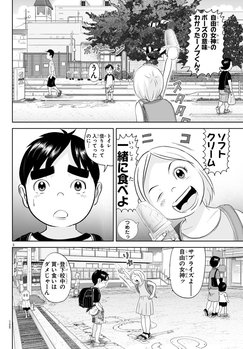 あっぱれ！浦安鉄筋家族 - raw - 第257話 - https://jppp.jjkk.to/jppp/05132053/0p33p21muqz.jpg