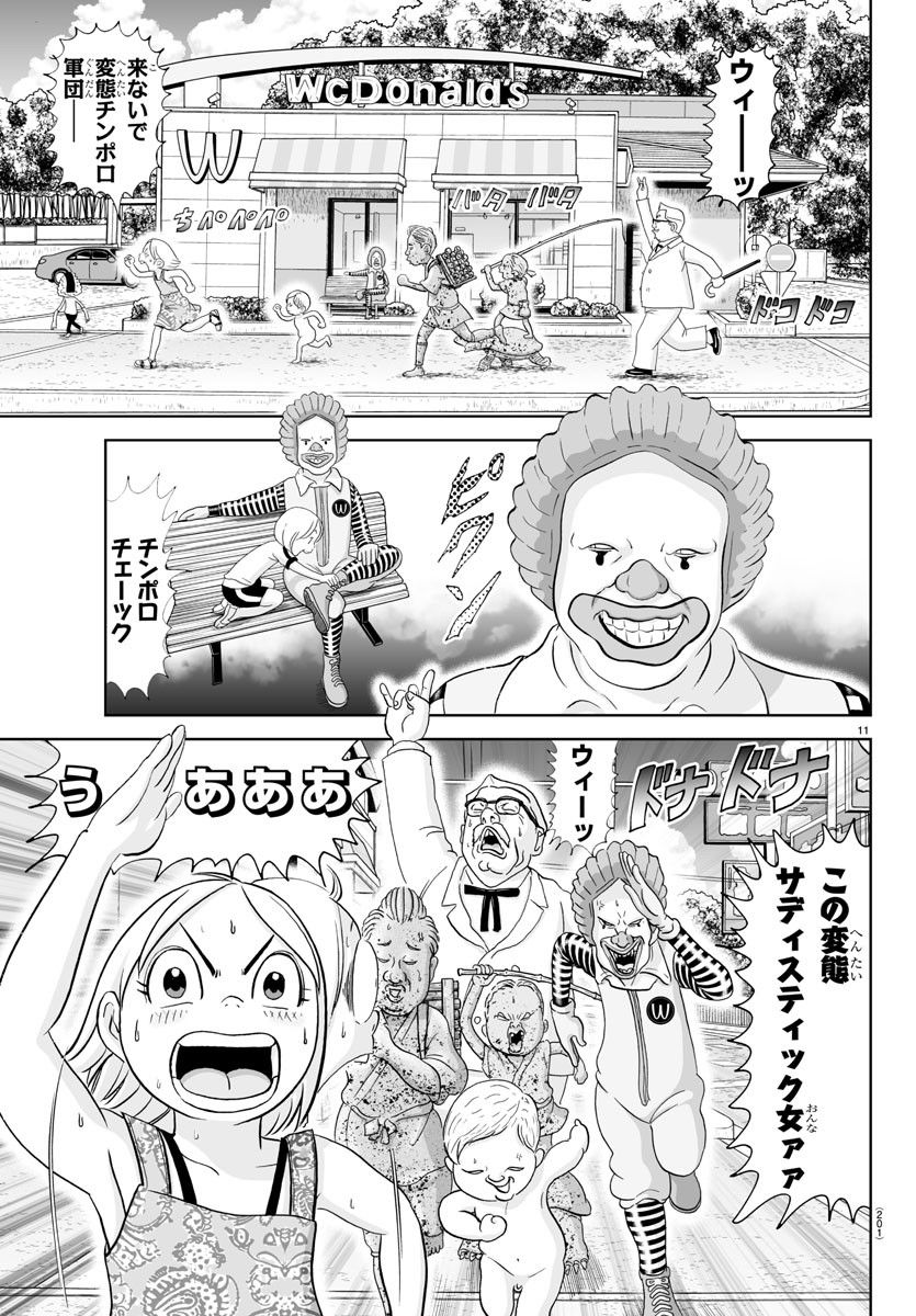 あっぱれ！浦安鉄筋家族 - raw - 第259話 - https://jppp.jjkk.to/jppp/05132053/1n0lwmtqvv1.jpg