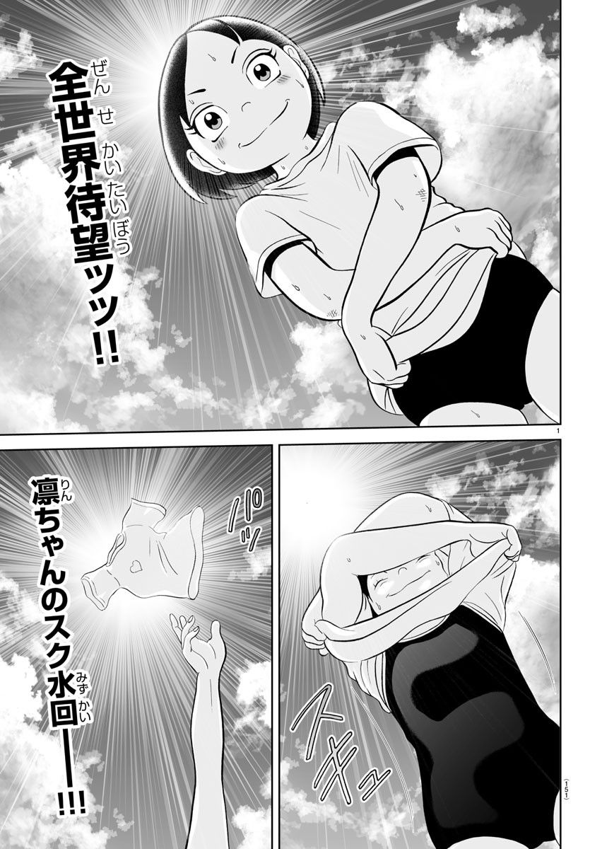 あっぱれ！浦安鉄筋家族 - raw - 第261話 - https://jppp.jjkk.to/jppp/05132053/1skclich1y5.jpg