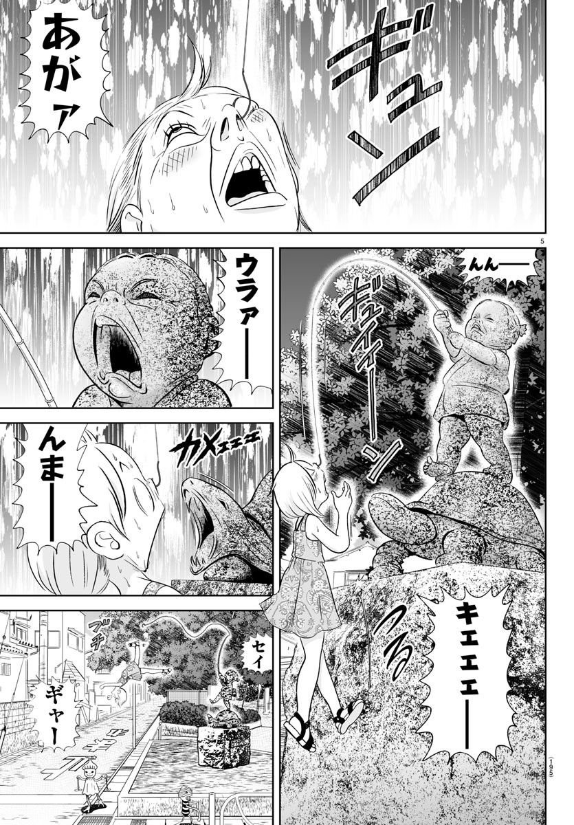 あっぱれ！浦安鉄筋家族 - raw - 第259話 - https://jppp.jjkk.to/jppp/05132053/3bqbrt2t0nc.jpg