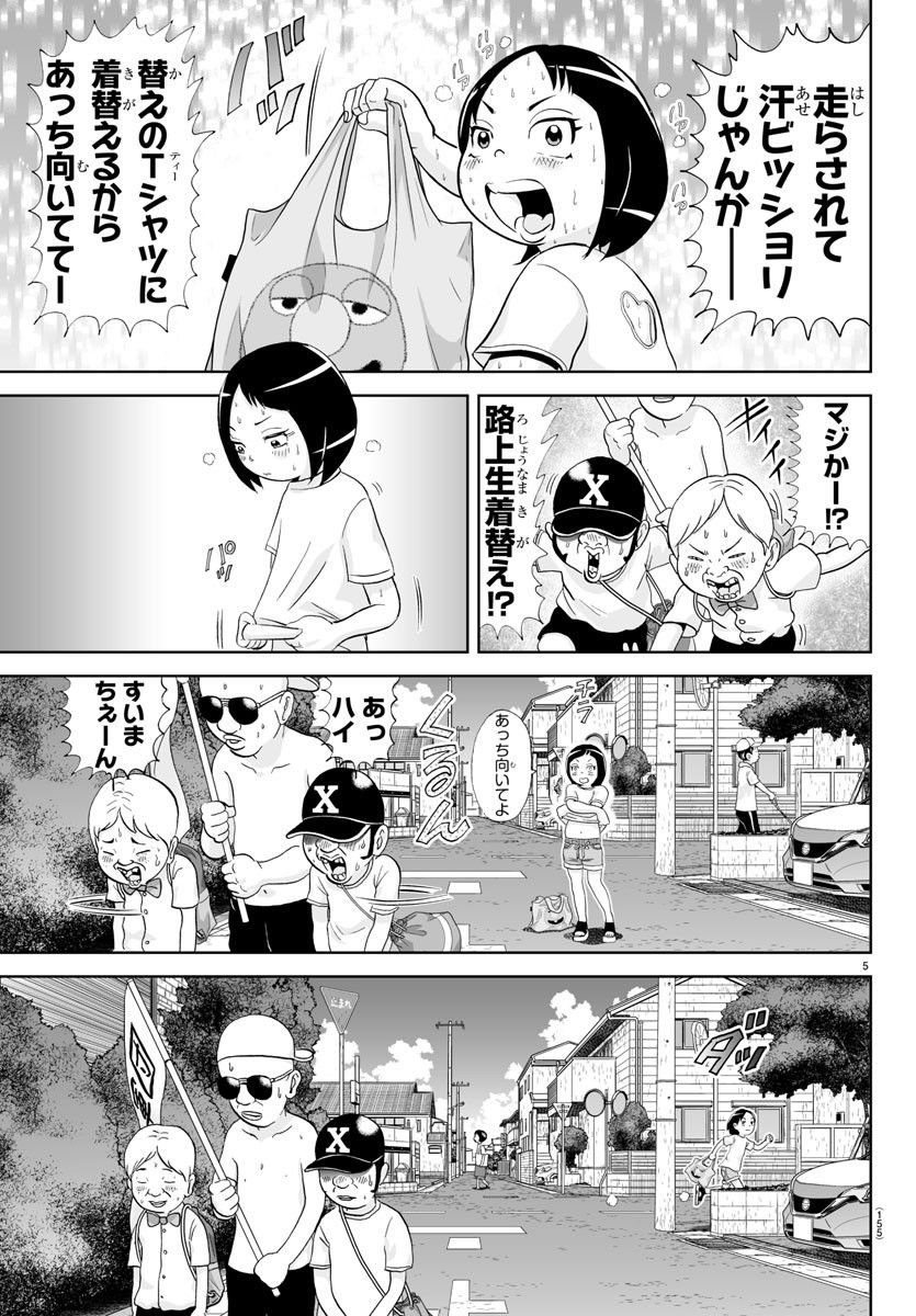 あっぱれ！浦安鉄筋家族 - raw - 第261話 - https://jppp.jjkk.to/jppp/05132053/5d21i4w2tl2.jpg