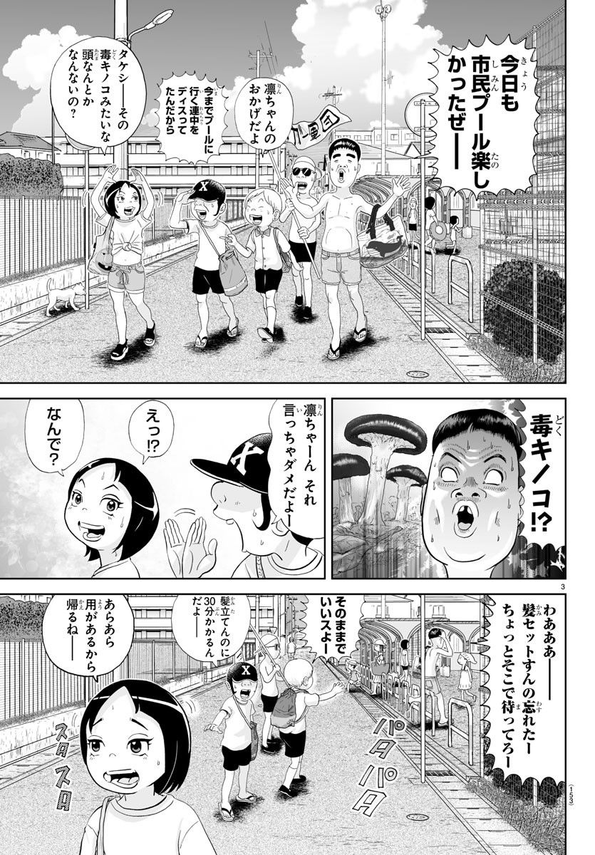 あっぱれ！浦安鉄筋家族 - raw - 第261話 - https://jppp.jjkk.to/jppp/05132053/atyadst1qcq.jpg