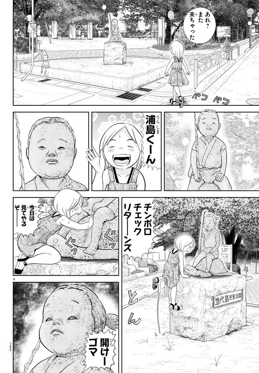 あっぱれ！浦安鉄筋家族 - raw - 第259話 - https://jppp.jjkk.to/jppp/05132053/av3e2zxxbfq.jpg