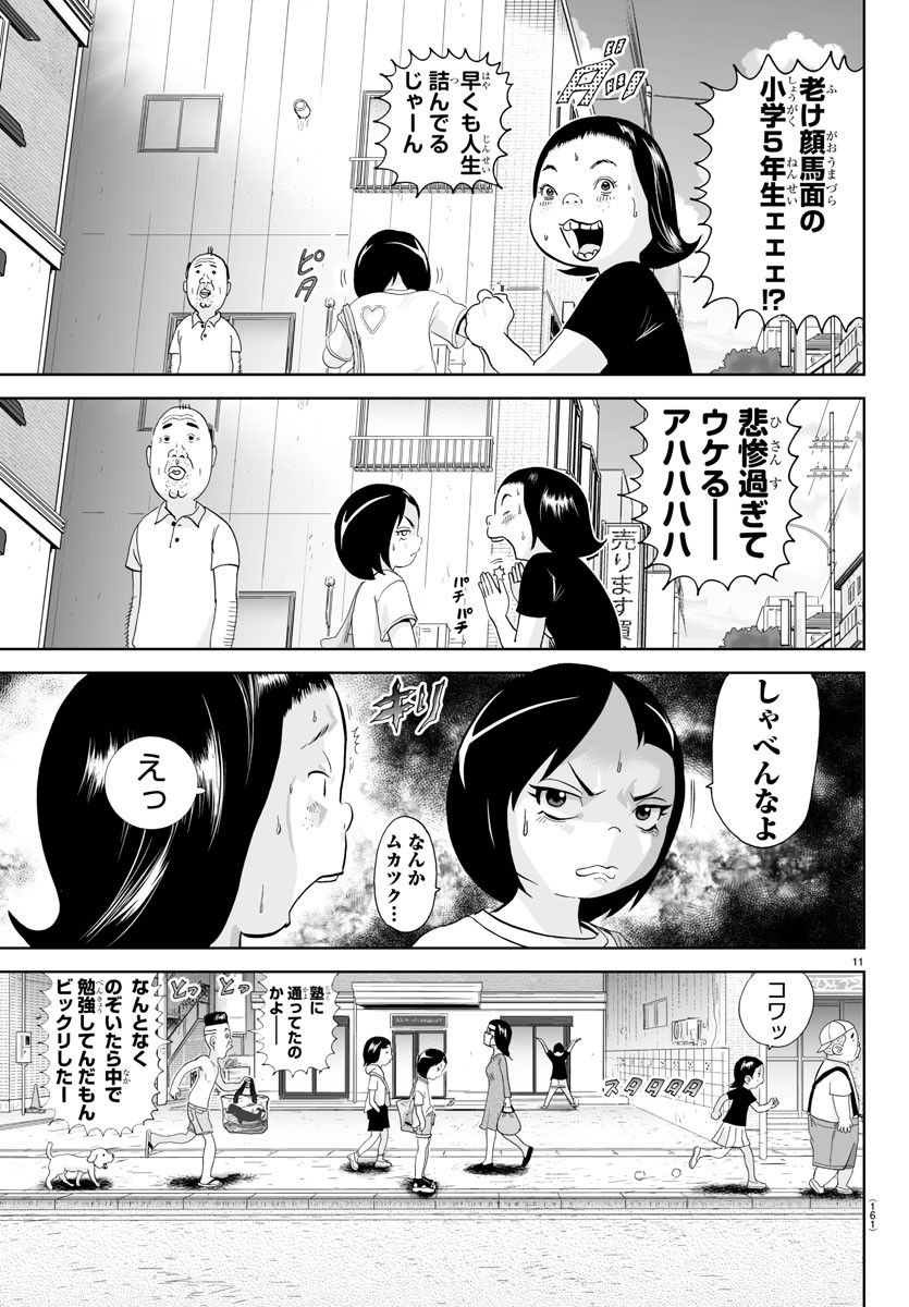 あっぱれ！浦安鉄筋家族 - raw - 第261話 - https://jppp.jjkk.to/jppp/05132053/ie0rsulksio.jpg