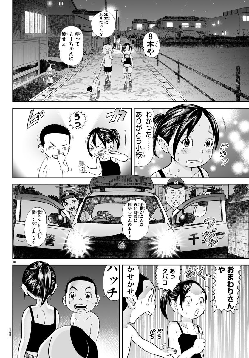 あっぱれ！浦安鉄筋家族 - raw - 第260話 - https://jppp.jjkk.to/jppp/05132053/ikch0pkbqy4.jpg