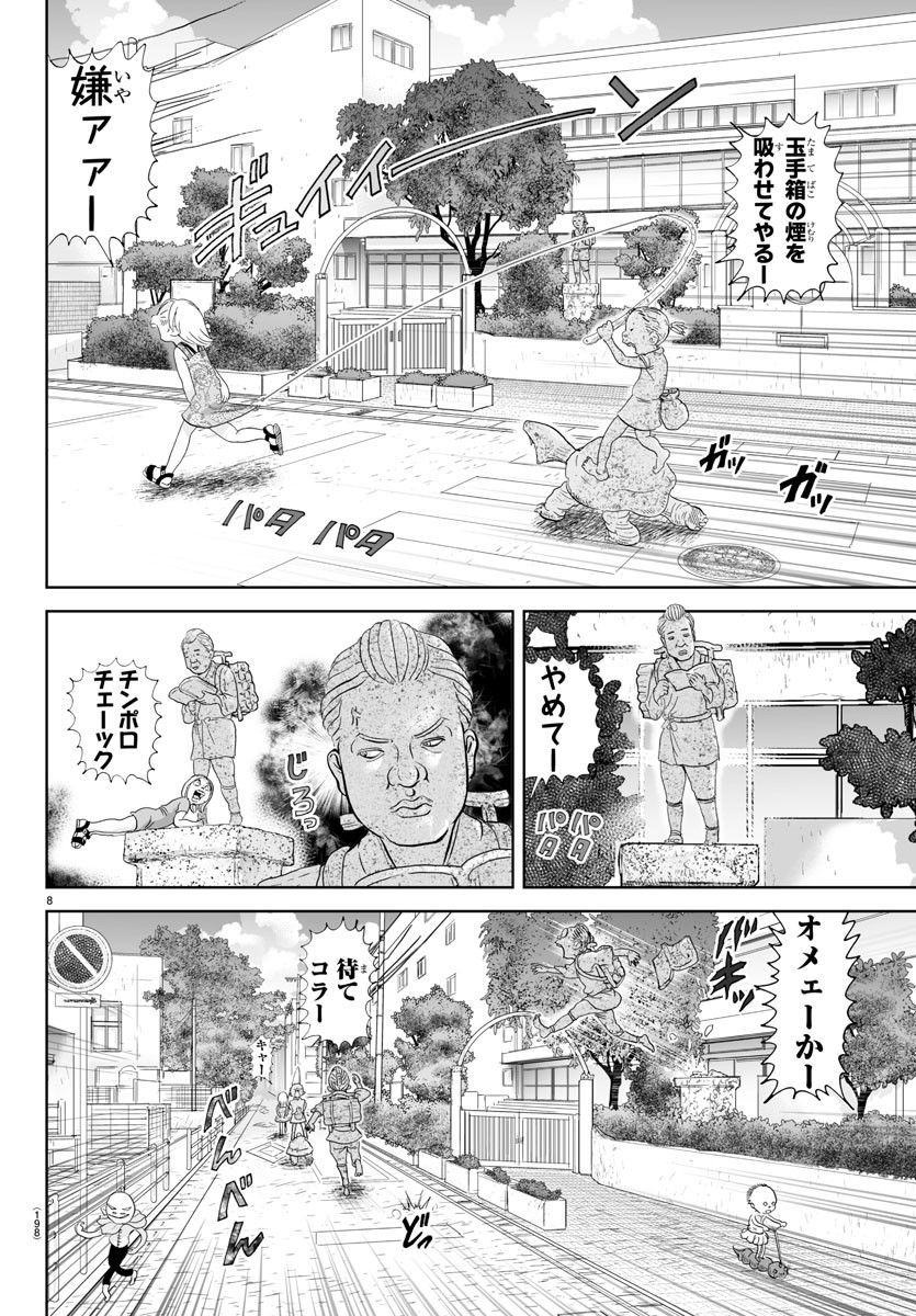 あっぱれ！浦安鉄筋家族 - raw - 第259話 - https://jppp.jjkk.to/jppp/05132053/l5i31aeiau3.jpg