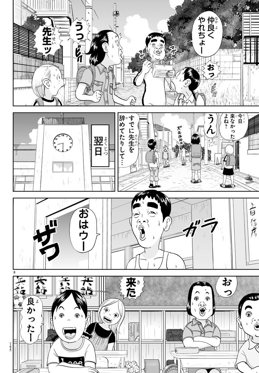 あっぱれ！浦安鉄筋家族 - raw - 第258話 - https://jppp.jjkk.to/jppp/05132053/mcp4d5vnjsl.jpg