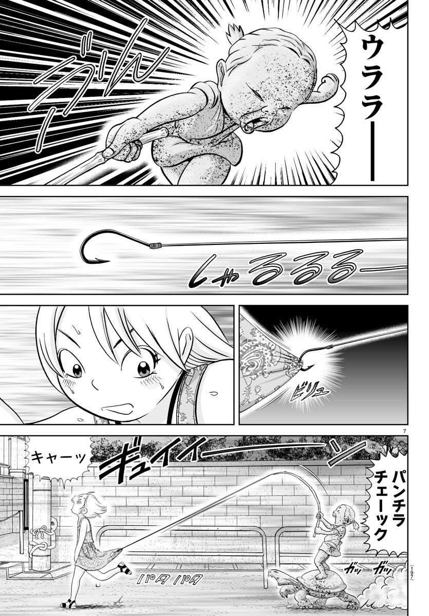 あっぱれ！浦安鉄筋家族 - raw - 第259話 - https://jppp.jjkk.to/jppp/05132053/mlhrpf5dolm.jpg