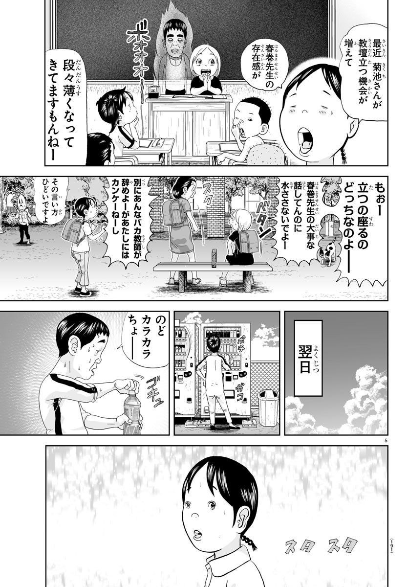 あっぱれ！浦安鉄筋家族 - raw - 第258話 - https://jppp.jjkk.to/jppp/05132053/oqfcwyhxann.jpg