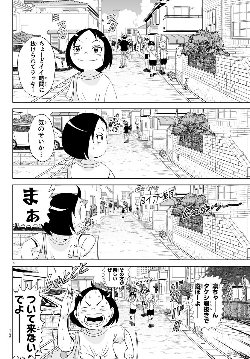 あっぱれ！浦安鉄筋家族 - raw - 第261話 - https://jppp.jjkk.to/jppp/05132053/pde2pblerea.jpg