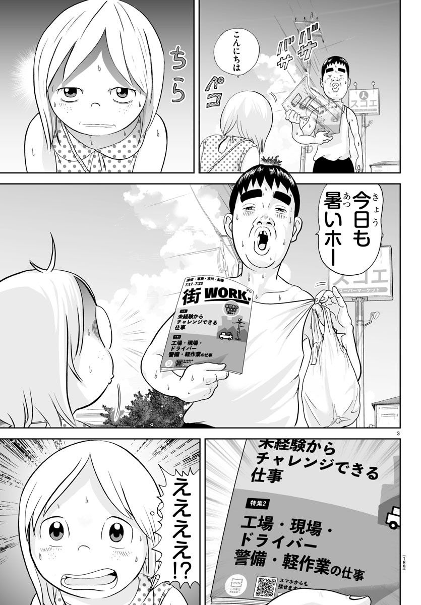 あっぱれ！浦安鉄筋家族 - raw - 第258話 - https://jppp.jjkk.to/jppp/05132053/pjlajfvnctk.jpg