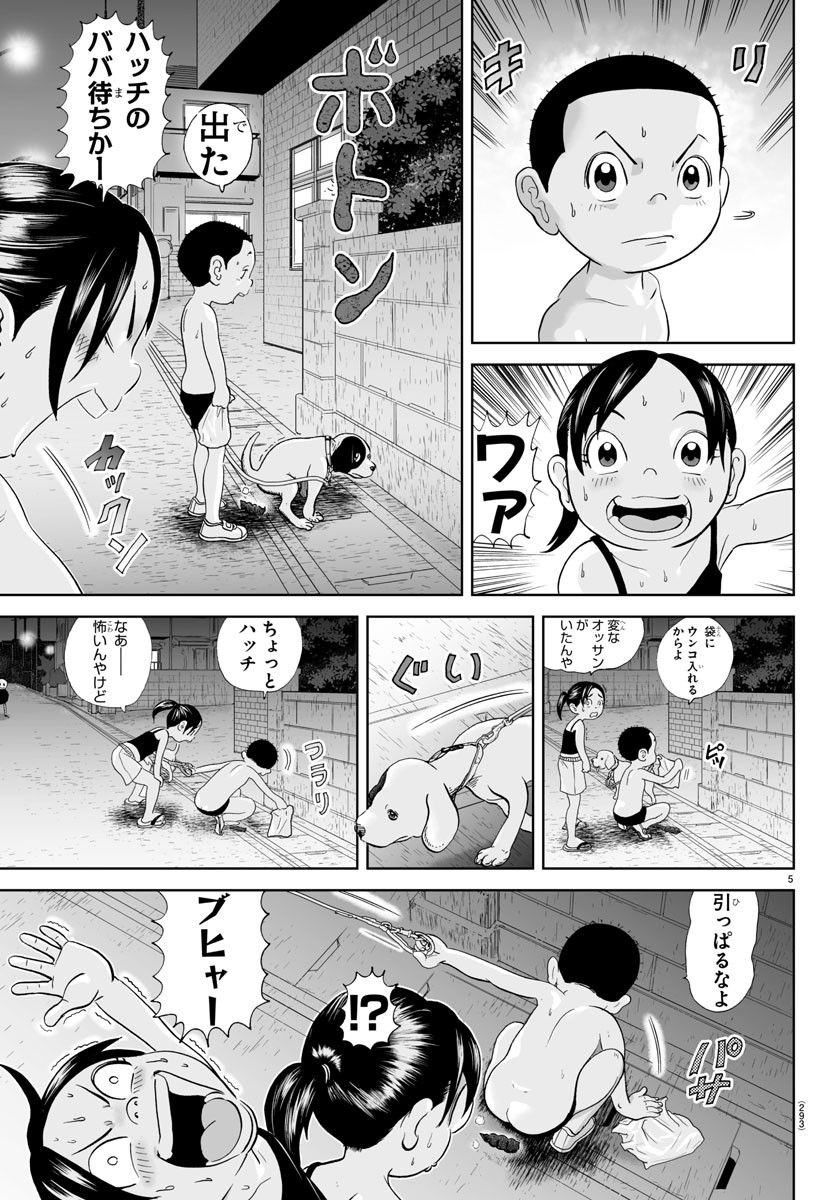 あっぱれ！浦安鉄筋家族 - raw - 第260話 - https://jppp.jjkk.to/jppp/05132053/ro3swkqdgbb.jpg