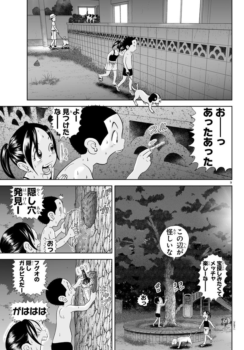 あっぱれ！浦安鉄筋家族 - raw - 第260話 - https://jppp.jjkk.to/jppp/05132053/scbqikmsj3w.jpg