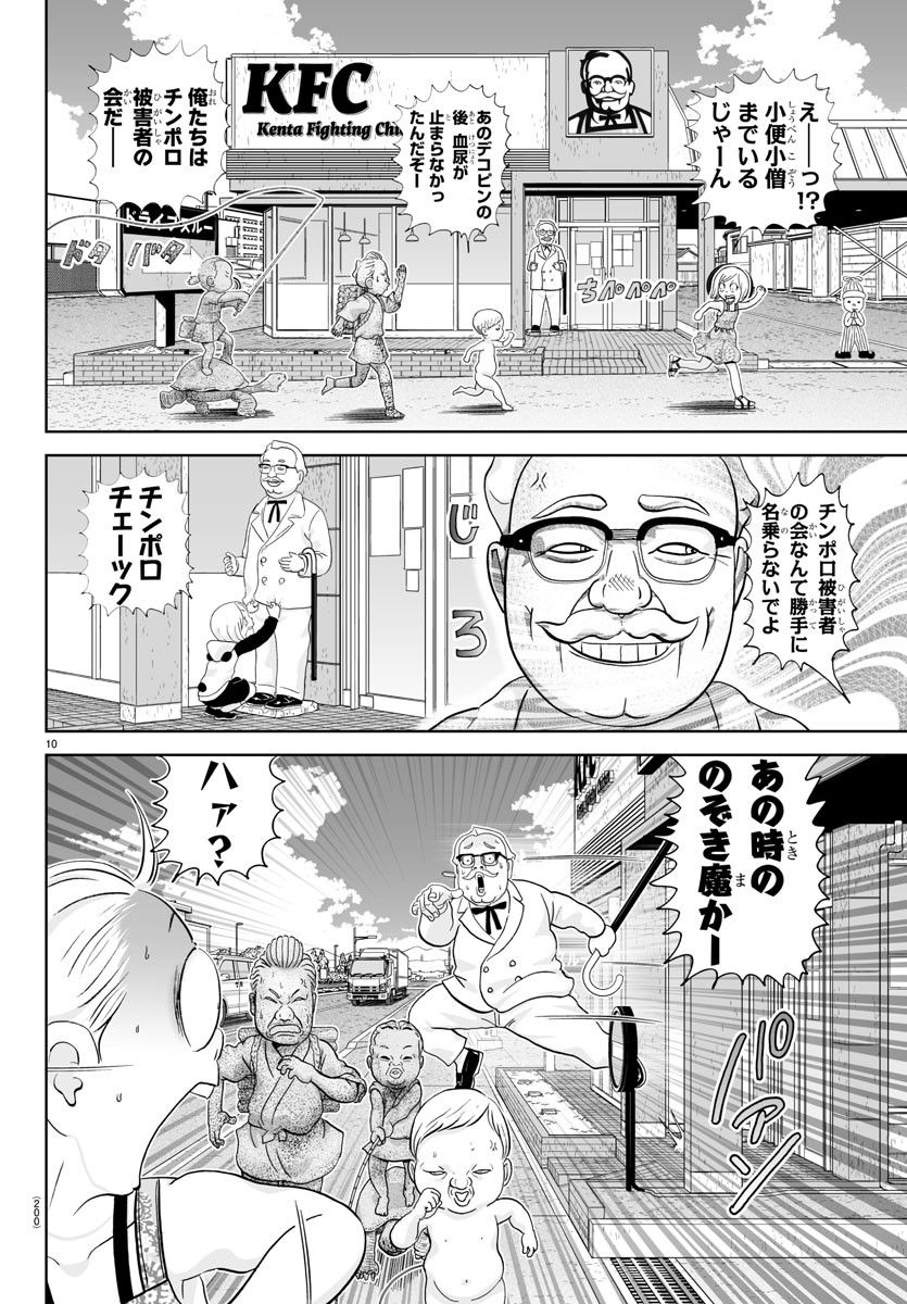 あっぱれ！浦安鉄筋家族 - raw - 第259話 - https://jppp.jjkk.to/jppp/05132053/xhtmcu45d44.jpg