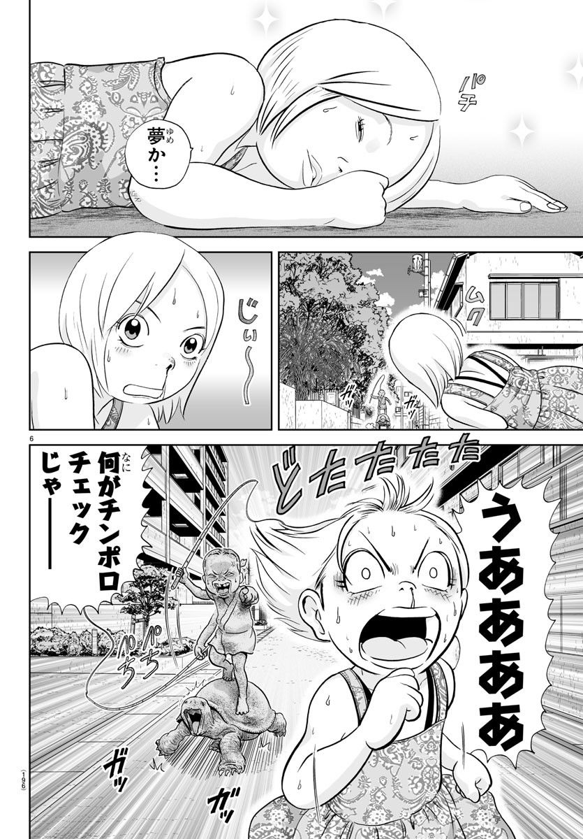 あっぱれ！浦安鉄筋家族 - raw - 第259話 - https://jppp.jjkk.to/jppp/05132053/xxqcse2hlpt.jpg
