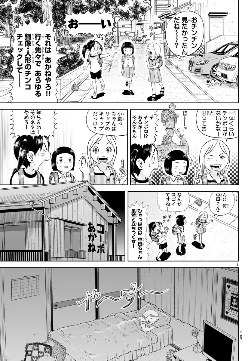 あっぱれ！浦安鉄筋家族 - raw - 第259話 - https://jppp.jjkk.to/jppp/05132053/zo3mjyluzxn.jpg