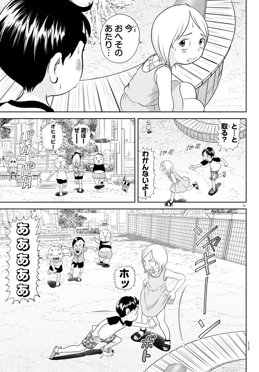 あっぱれ！浦安鉄筋家族 - raw - 第257話 - https://jppp.jjkk.to/jppp/05132054/4aizi0duae2.jpg