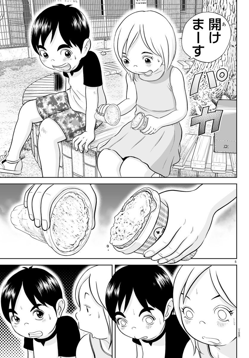 あっぱれ！浦安鉄筋家族 - raw - 第257話 - https://jppp.jjkk.to/jppp/05132054/fbnnfvk43ru.jpg