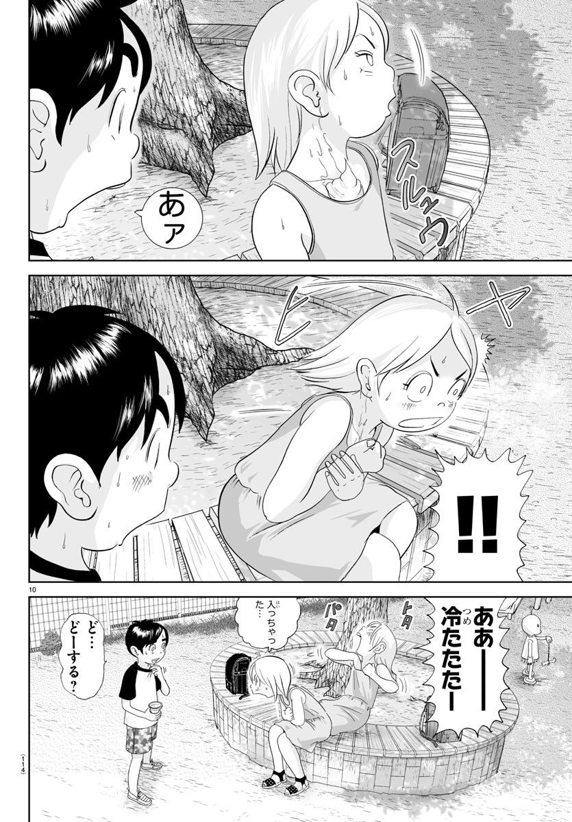 あっぱれ！浦安鉄筋家族 - raw - 第257話 - https://jppp.jjkk.to/jppp/05132054/lse1ynplj4r.jpg