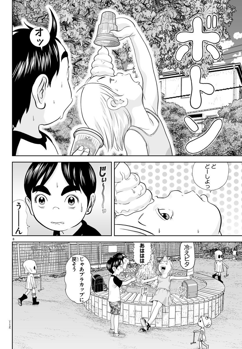 あっぱれ！浦安鉄筋家族 - raw - 第257話 - https://jppp.jjkk.to/jppp/05132054/mtt2g54wuxl.jpg